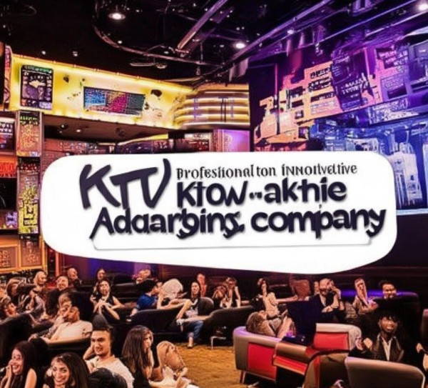 KTV广告公司,从专业到创新,创卫宣传助您成为KTV界的优质选择