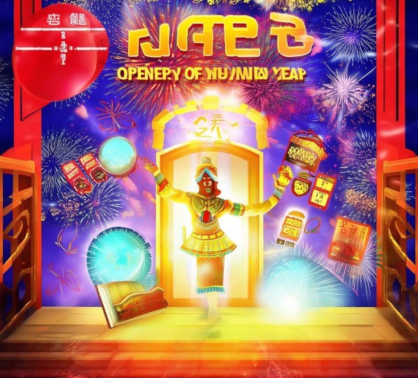 新年广告，开启新一年的开启者