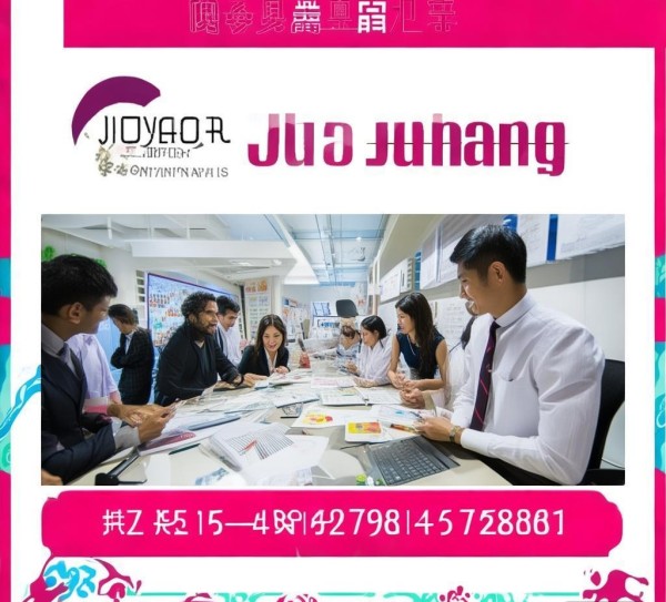 九江宣传广告公司招聘电话,让求职者找到更好的选择