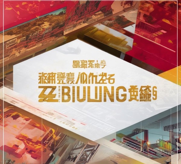 党建广告设计，从设计到效果的全面探索