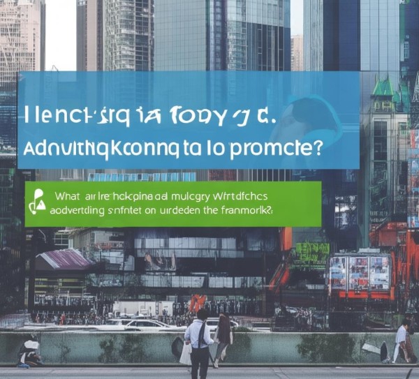 香港广告公司做宣传违法吗?法律框架下广告公司的责任何在