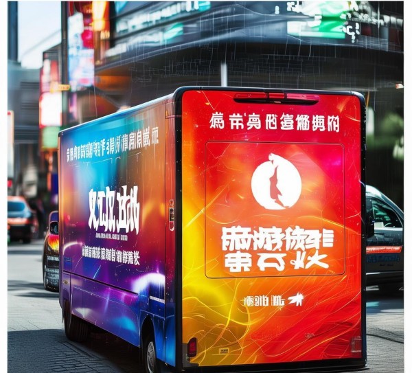 邵阳宣传车广告公司电话，选择正规，提升效果