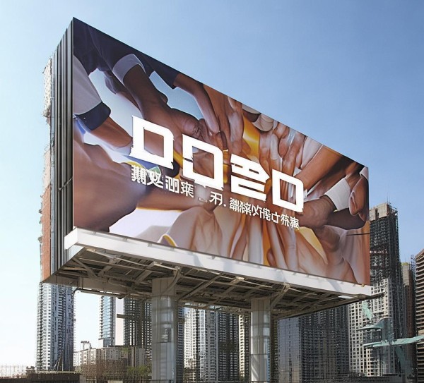 工地广告公司宣传标语,凝聚力量、成就未来