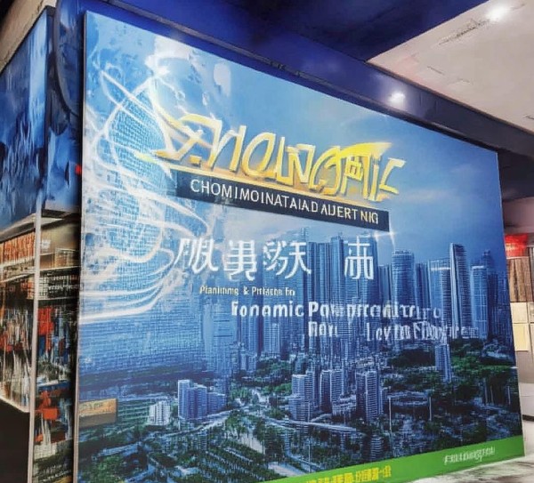 昌平区商业广告规划价位,赋能经济繁荣的新引擎