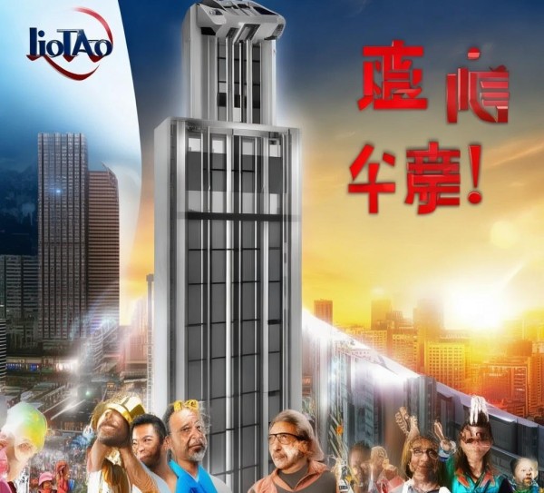力拓电梯广告公司，助力兴城安全，不容错过！