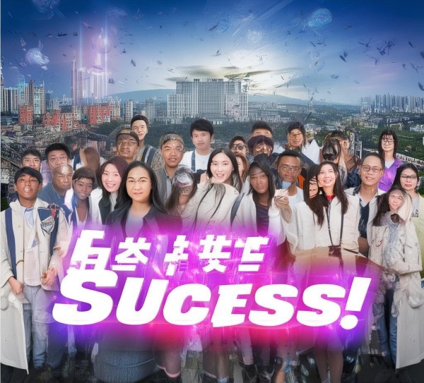 高考广告公司，激情助力高考 success！