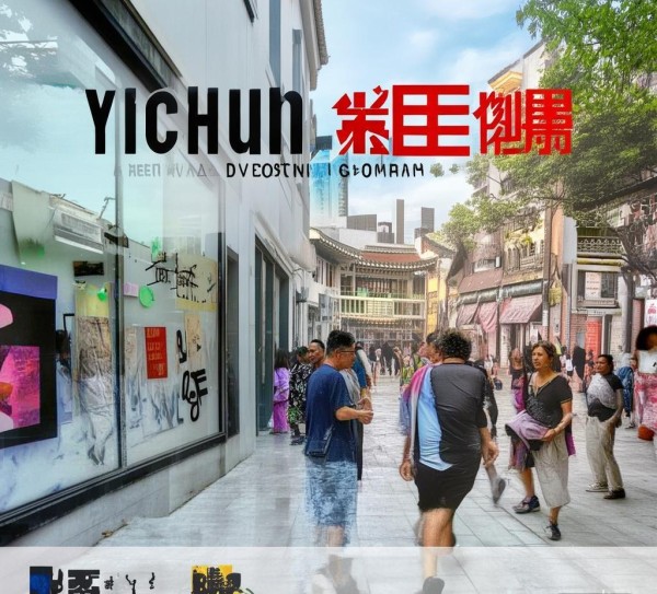 宜春市宣传图文广告公司助力地方文化与产业发展