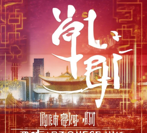 庆余年角标广告宣传,经典案例与现代传承