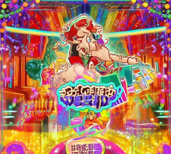 双十二设计海报,活力与糖果与汤圆碰撞!