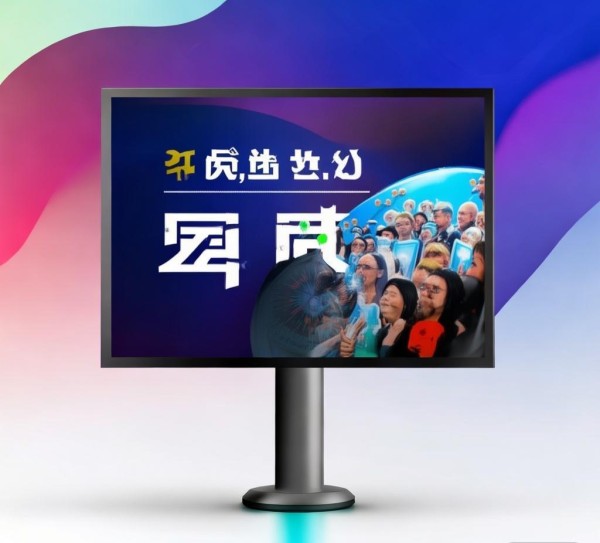 职业生涯规划广告招牌设计,开启你的职业人生