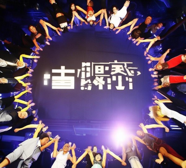 团结的力量—年度年会的宣传语