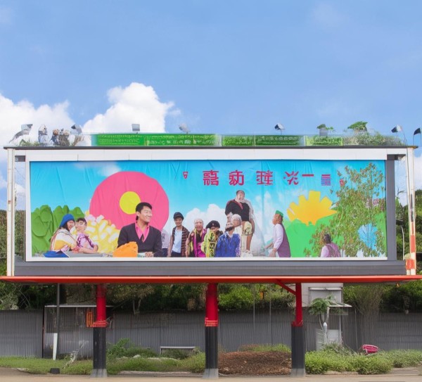 曲靖公益宣传广告公司助力社会公益传递正能量