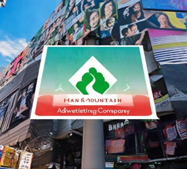 韩山宣传广告公司助力Your品牌成长，成功案例尽在韩山