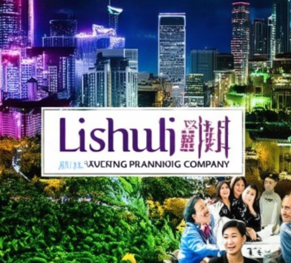 丽水酒店广告规划公司，打造城市文化品牌