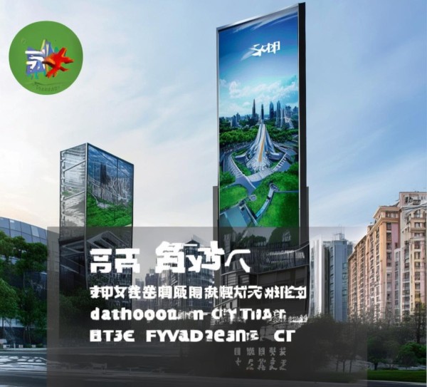 阜阳市户外广告规划，助力城市时代