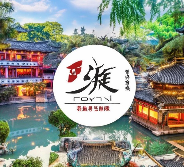 绍兴市旅游宣传广告公司，助力绍兴旅游发展，提供专业服务，助您轻松安排出行