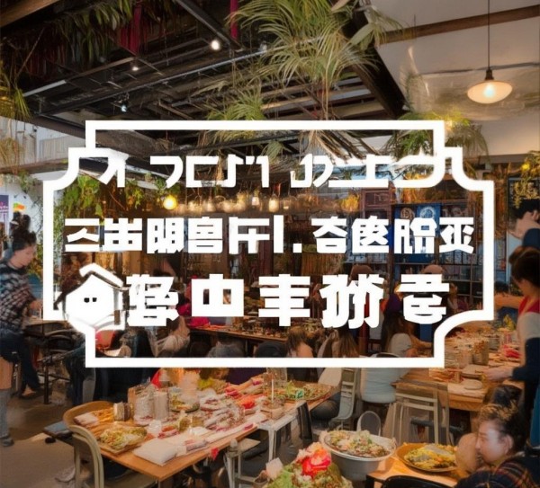 餐饮广告神马—开启餐饮生活,开启未知可能