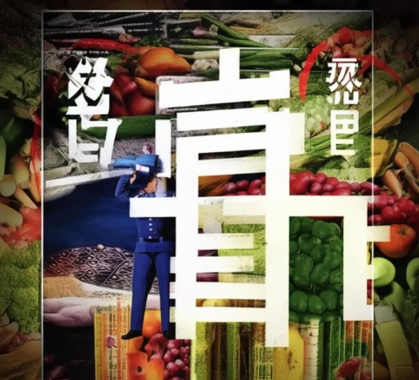 警惕虚假广告,揭露食品安全背后的真相