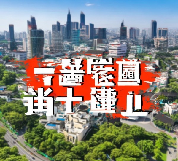 乡镇规划设计广告标语,创新引领地方发展