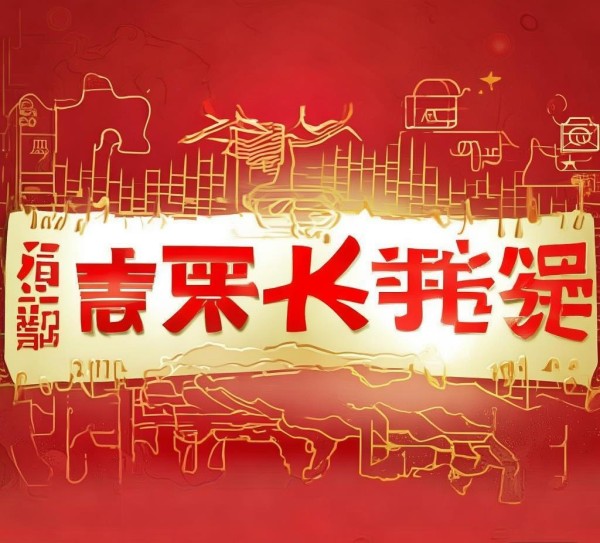 党建活动视觉化与高效执行,广告设计规划方案