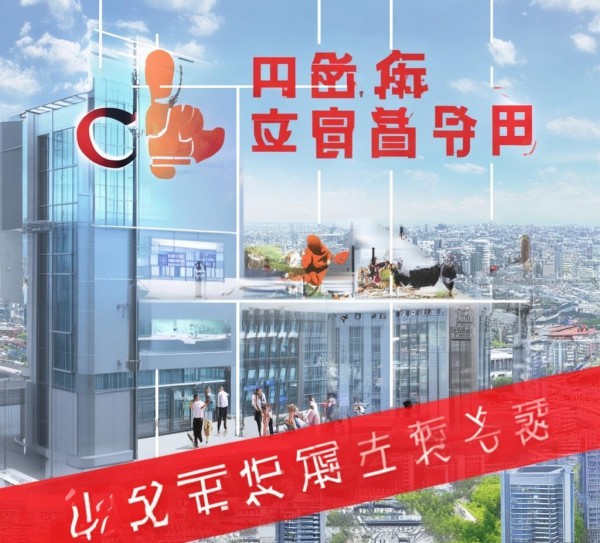 党建宣传广告公司，助力时代发展，展现企业担当