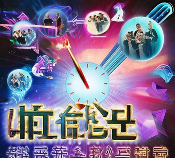 年度规划方案广告,开启你的未来新篇章