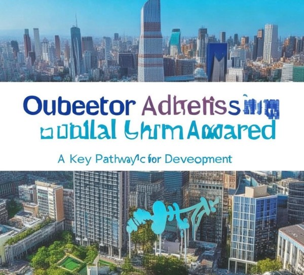 户外广告专项规划项目中标，助力城市发展，关键路径明确